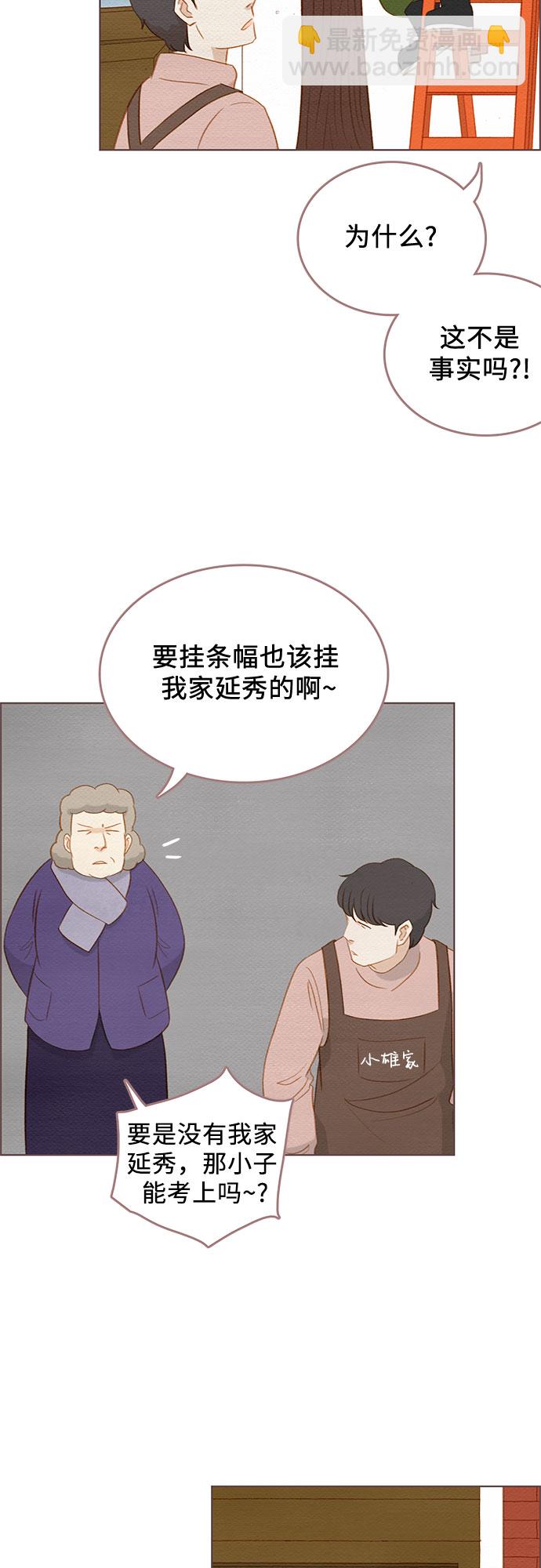🍗那年我们 完结篇 第6页