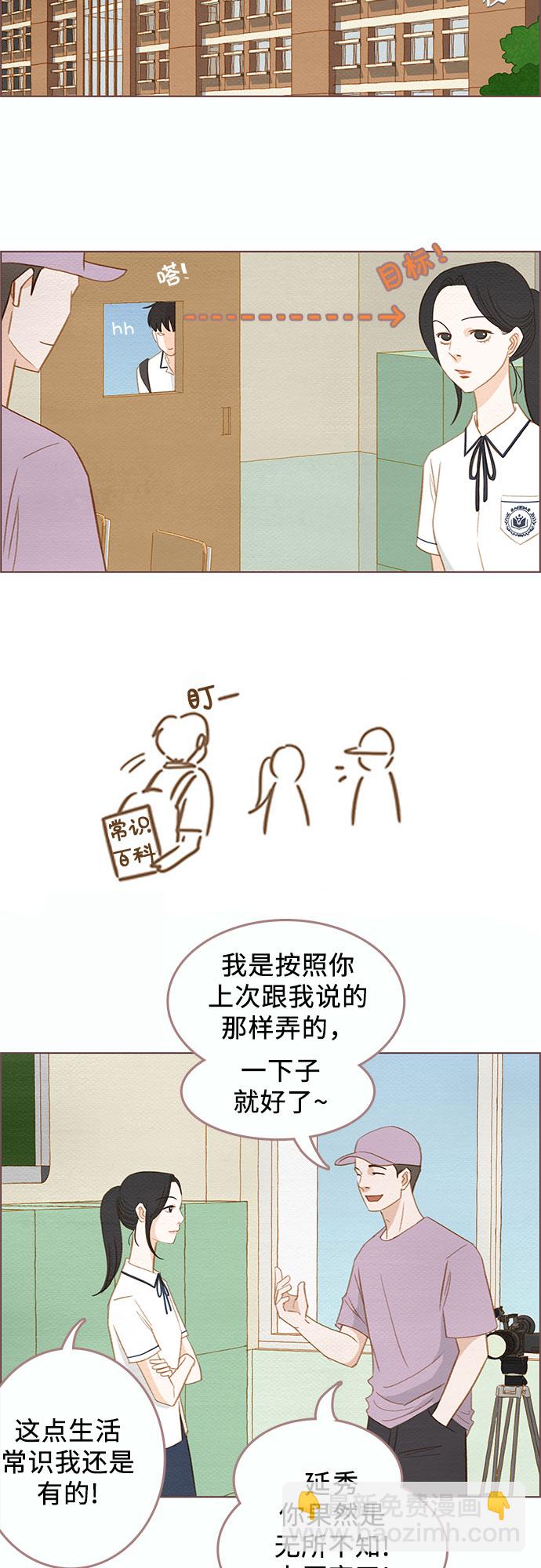 🍗那年我们 第4话 第13页
