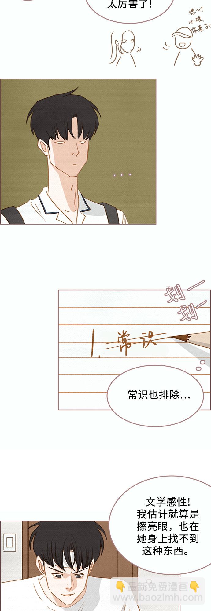 🍗那年我们 第4话 第14页