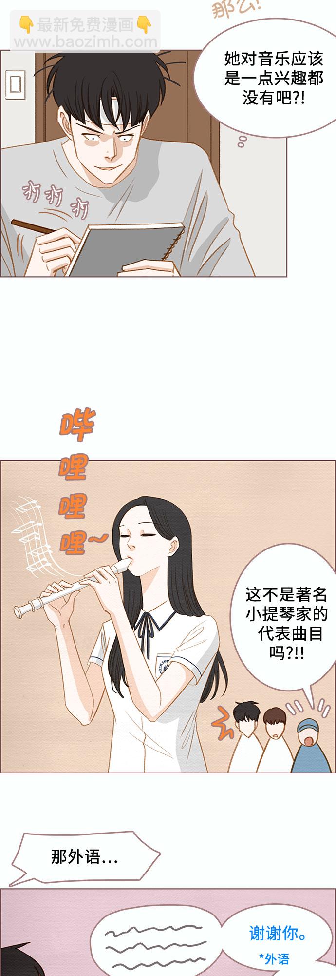 🍗那年我们 第4话 第18页