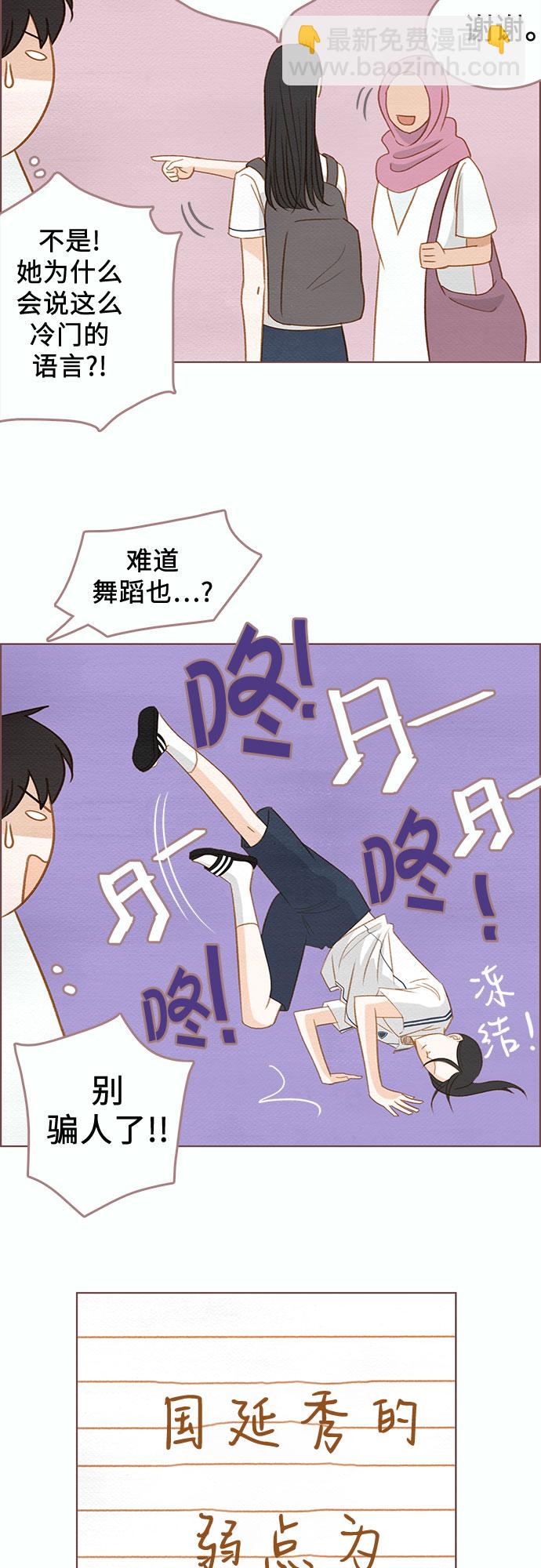 🍗那年我们 第4话 第19页