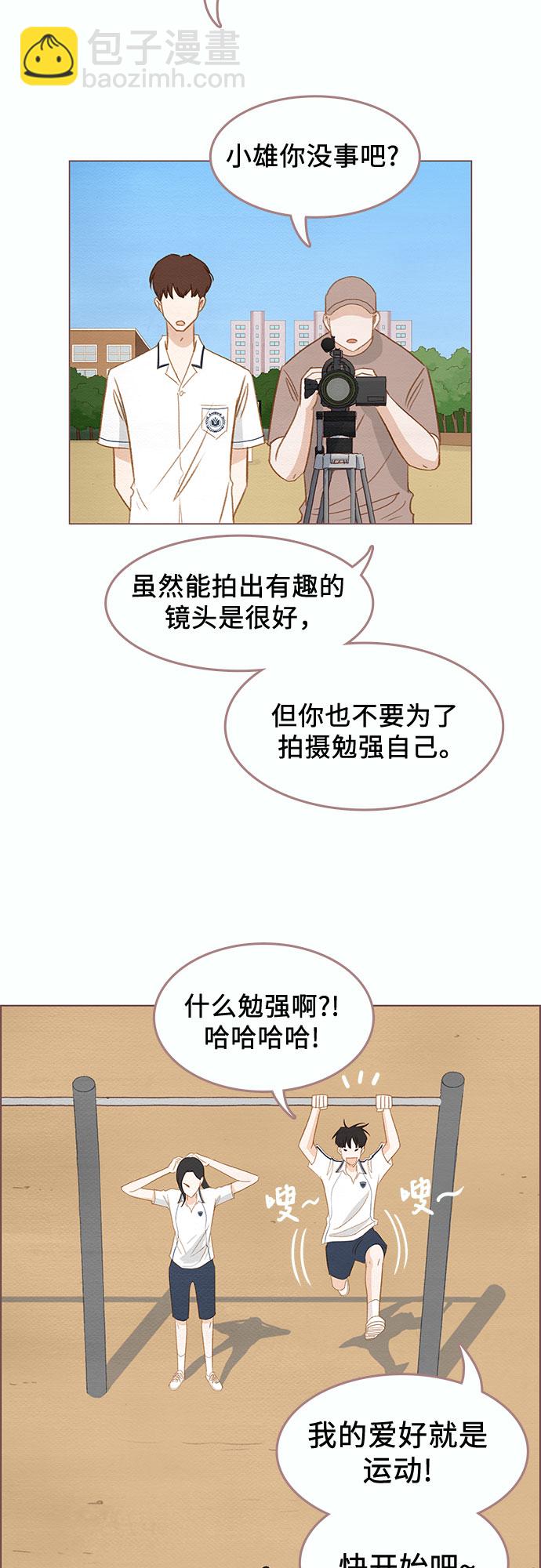 🍗那年我们 第4话 第21页