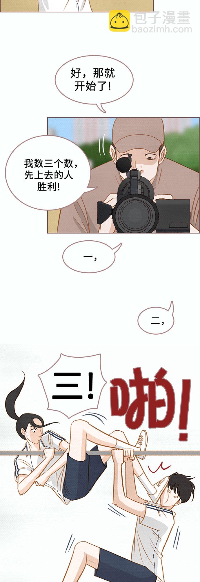 🍗那年我们 第4话 第23页