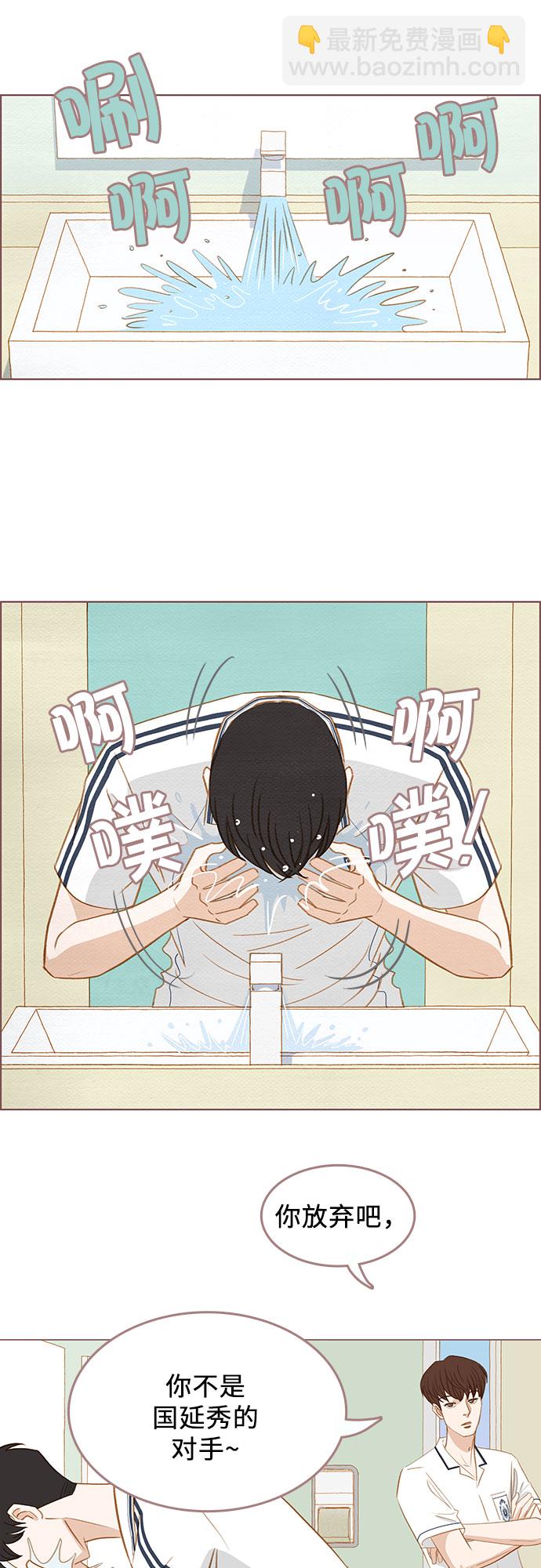 🍗那年我们 第4话 第25页