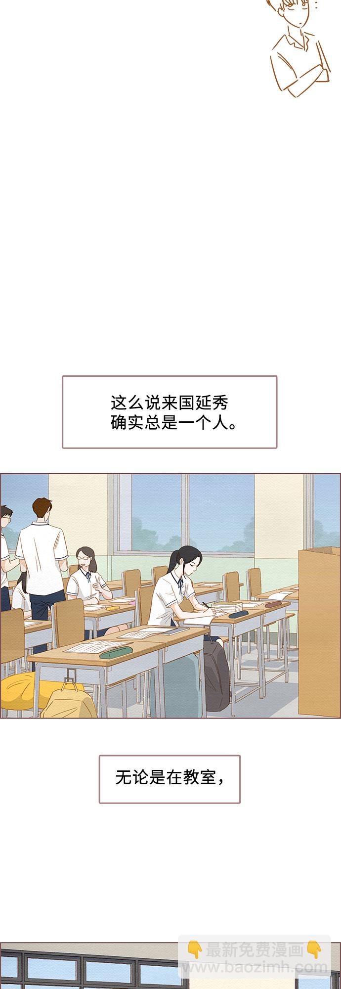 🍗那年我们 第4话 第27页