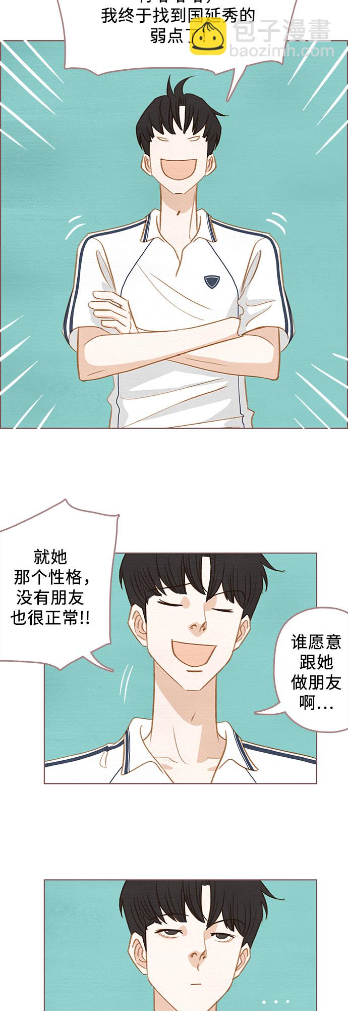 🍗那年我们 第4话 第29页