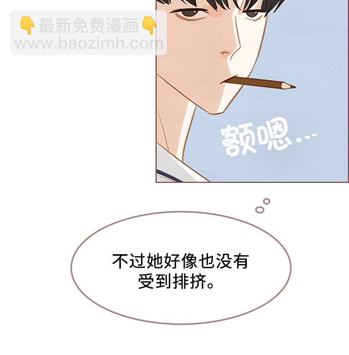 🍗那年我们 第4话 第31页