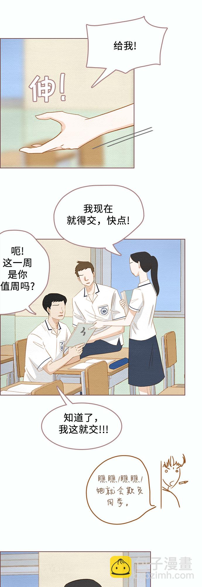🍗那年我们 第4话 第32页