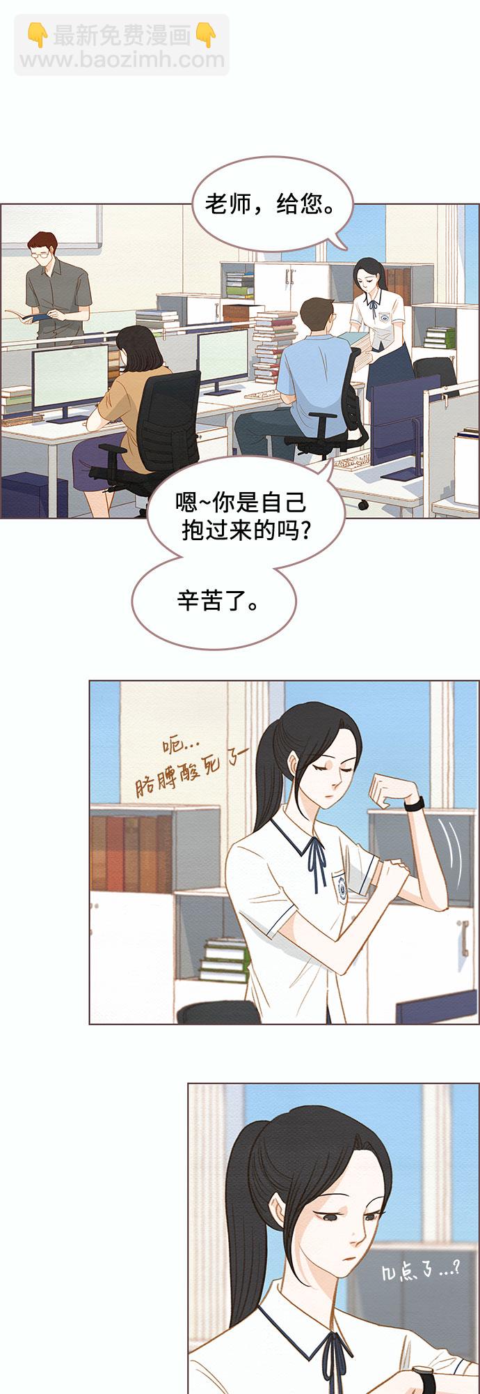 🍗那年我们 第4话 第38页