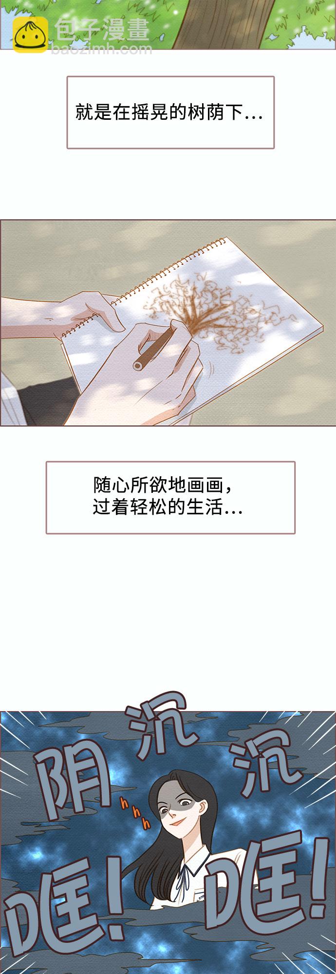 🍗那年我们 第4话 第4页