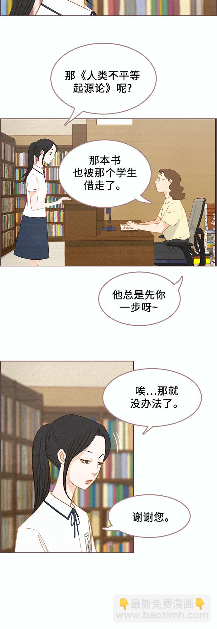 🍗那年我们 第4话 第40页