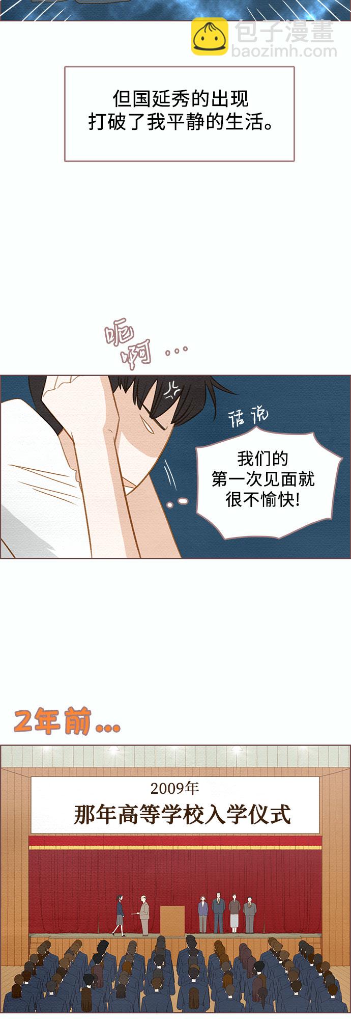🍗那年我们 第4话 第5页