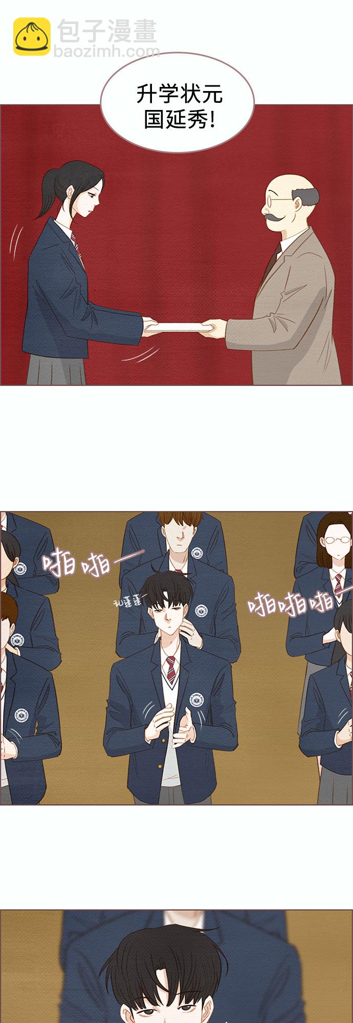 🍗那年我们 第4话 第6页
