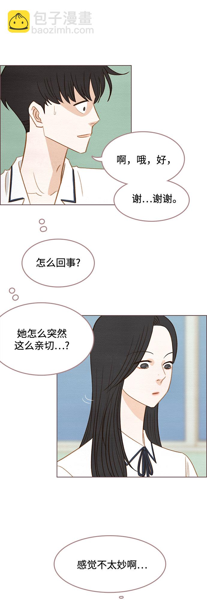 🍗那年我们 第6话 第10页