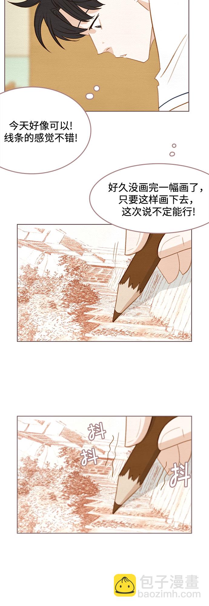 🍗那年我们 第6话 第12页