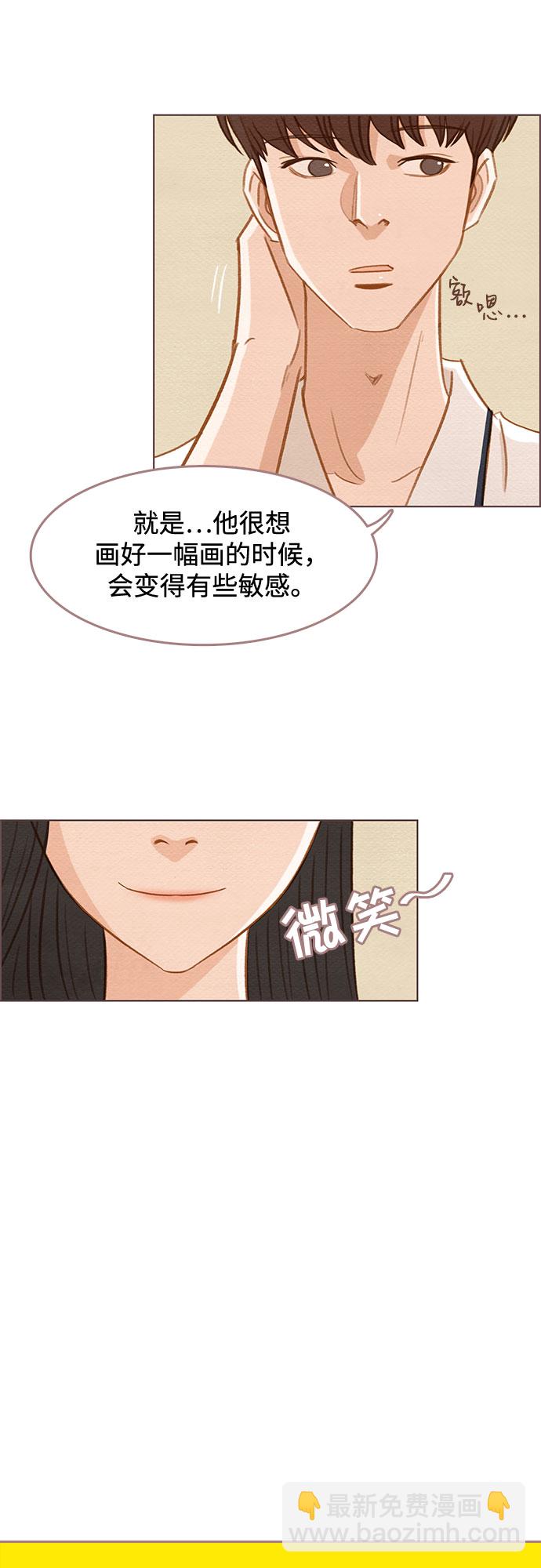 🍗那年我们 第6话 第17页