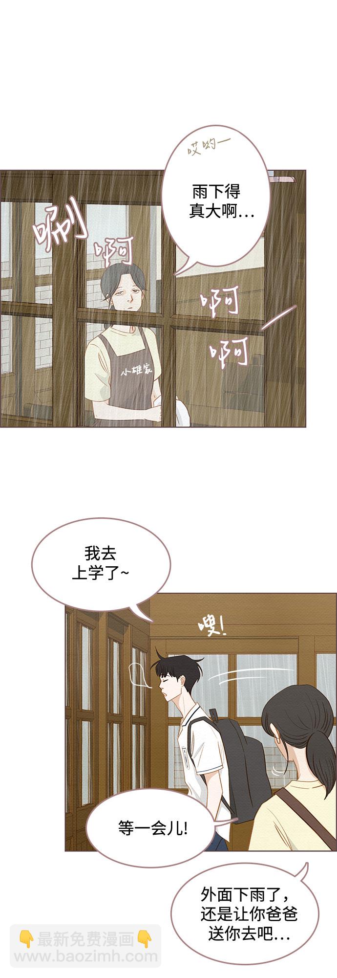 🍗那年我们 第6话 第2页