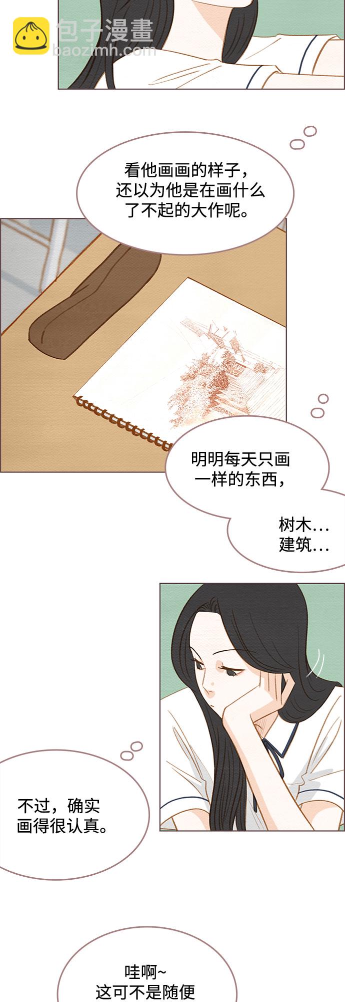 🍗那年我们 第6话 第31页