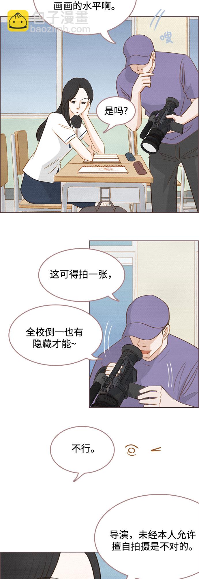 🍗那年我们 第6话 第32页