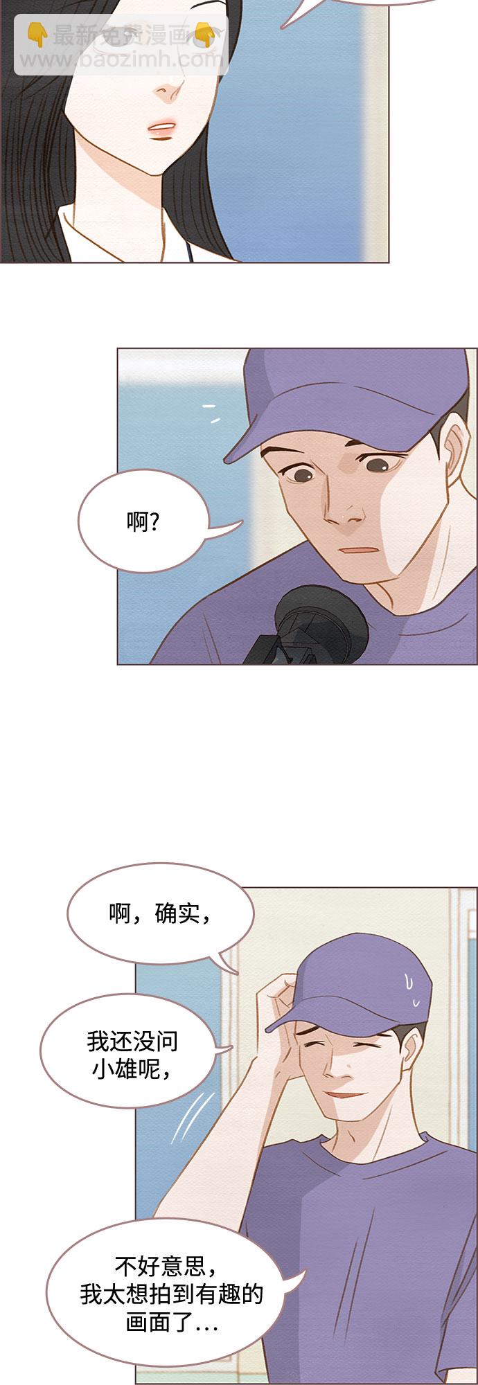 🍗那年我们 第6话 第33页