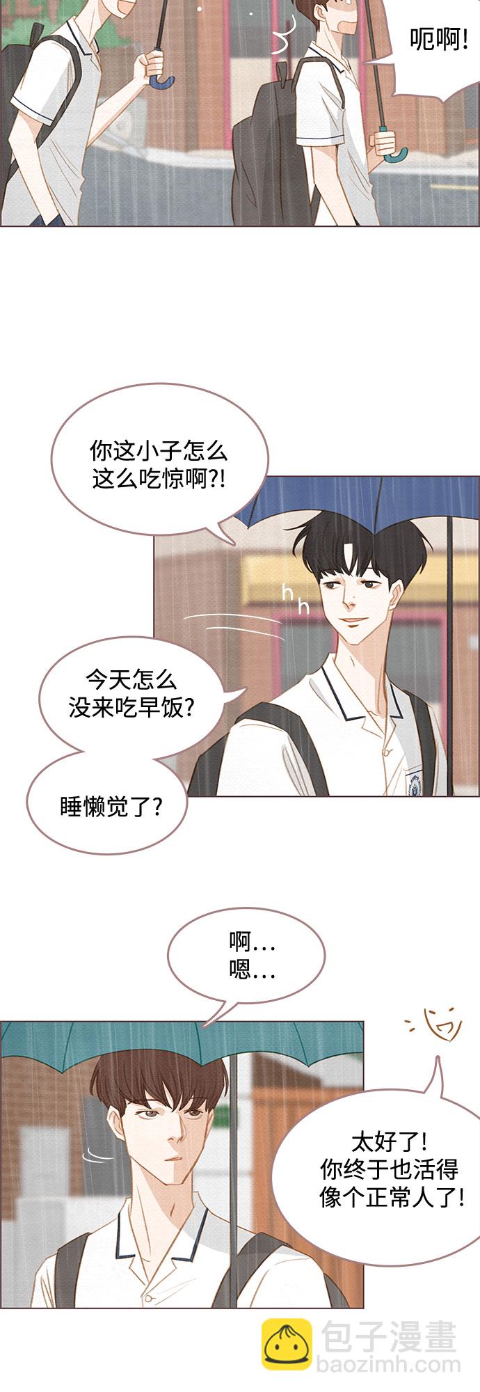 🍗那年我们 第6话 第5页