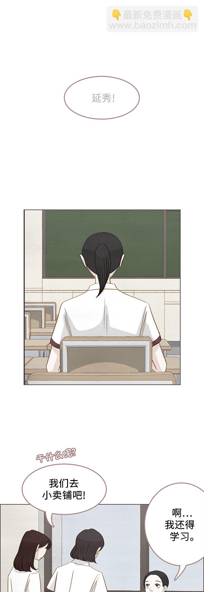 🍗那年我们 第8话 第10页