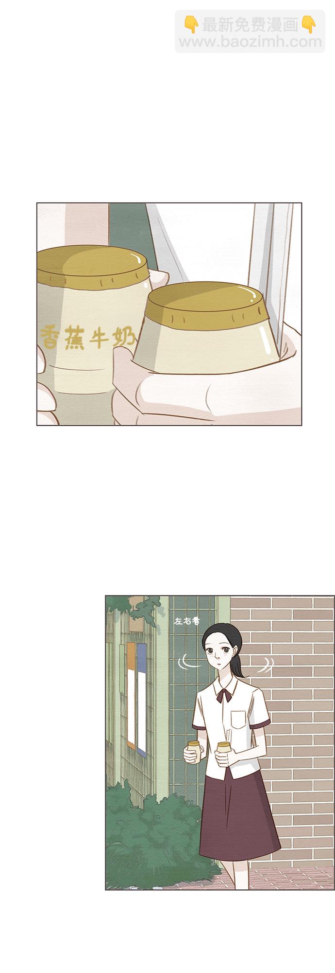 🍗那年我们 第8话 第14页