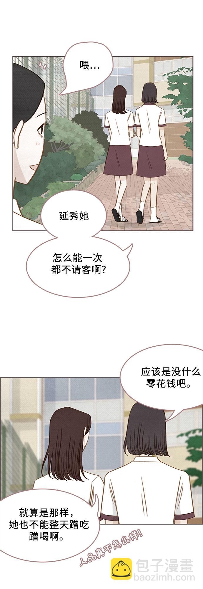 🍗那年我们 第8话 第15页