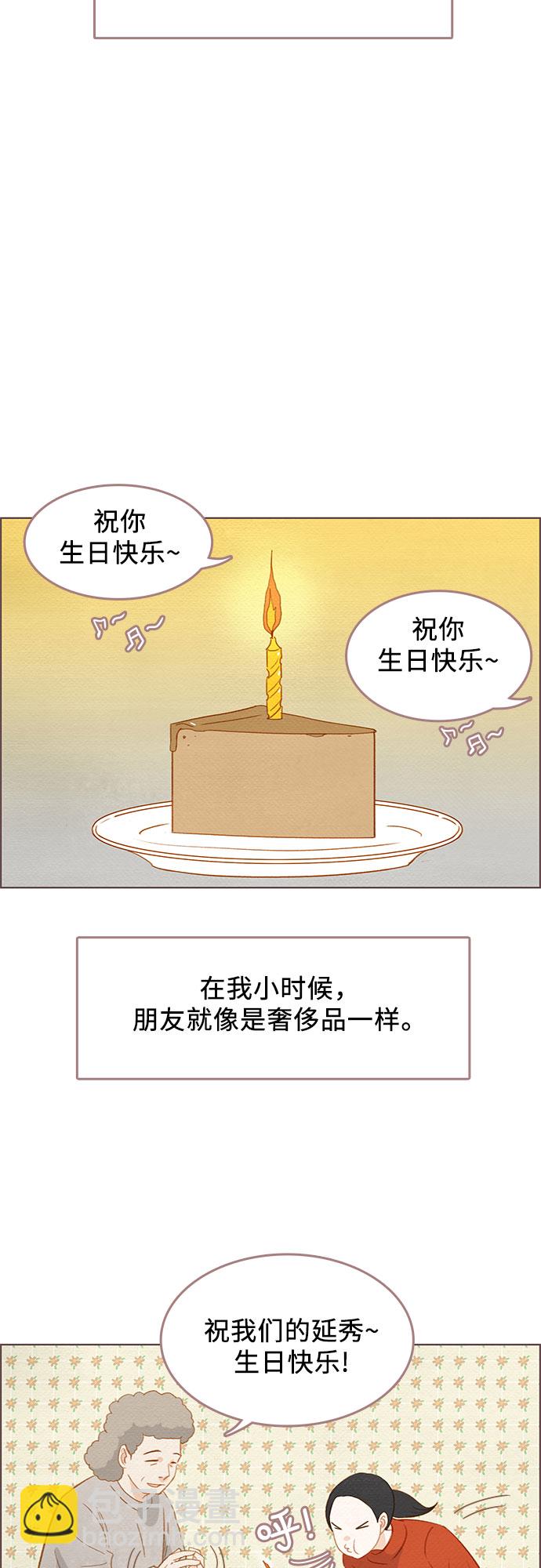 🍗那年我们 第8话 第17页