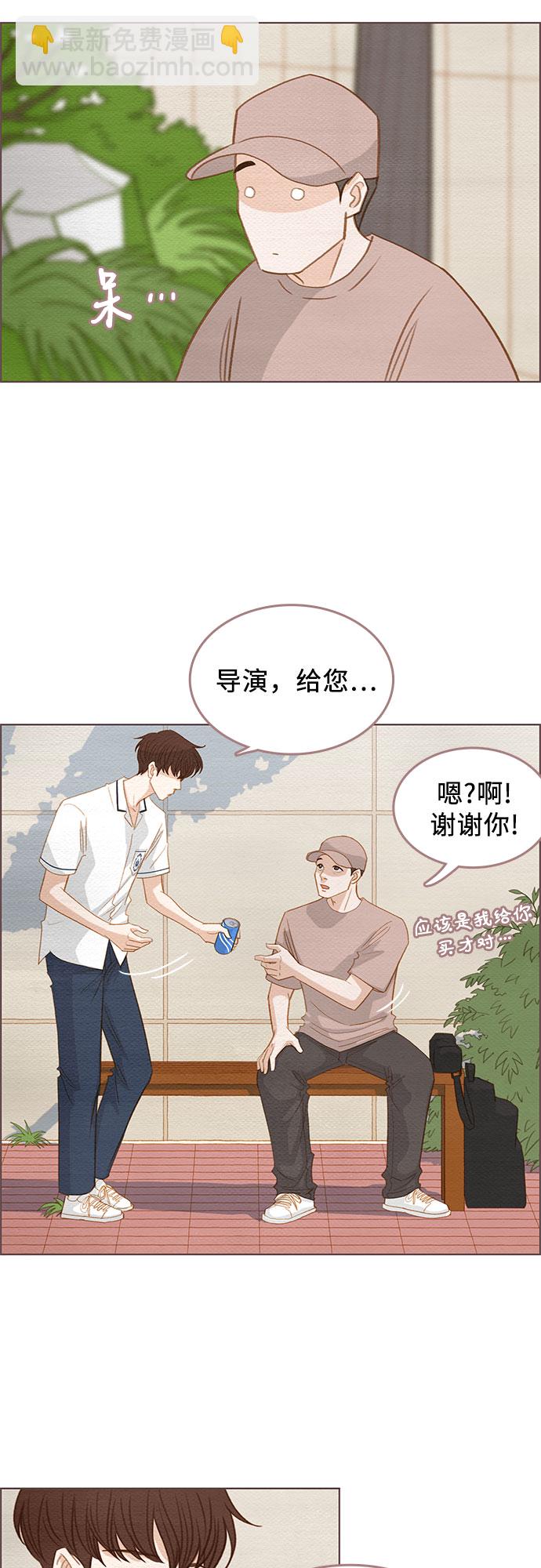 🍗那年我们 第8话 第2页