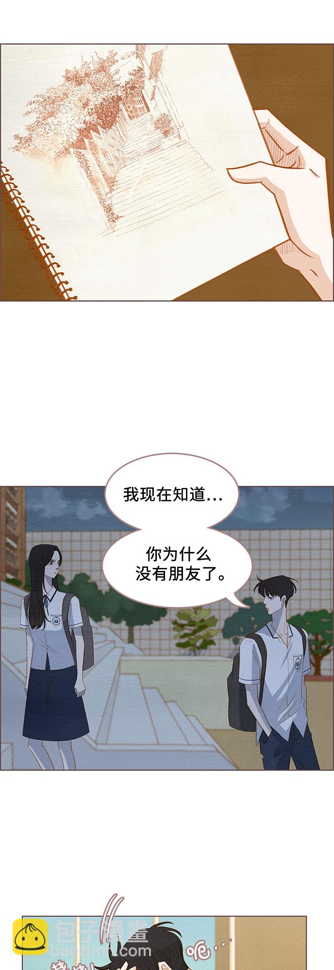 🍗那年我们 第8话 第24页