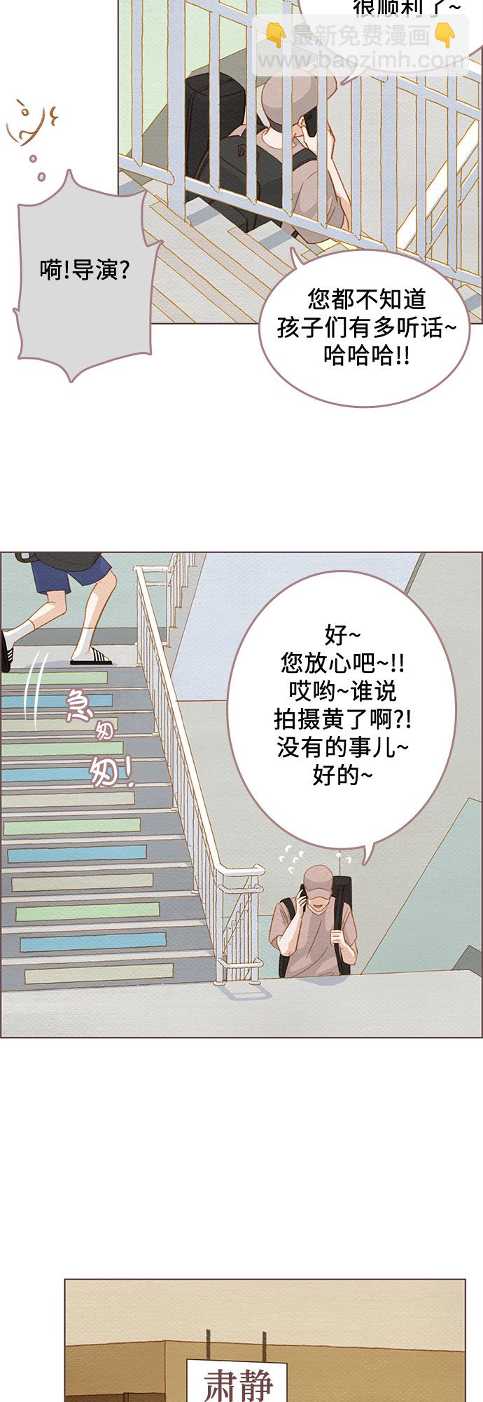 🍗那年我们 第8话 第27页