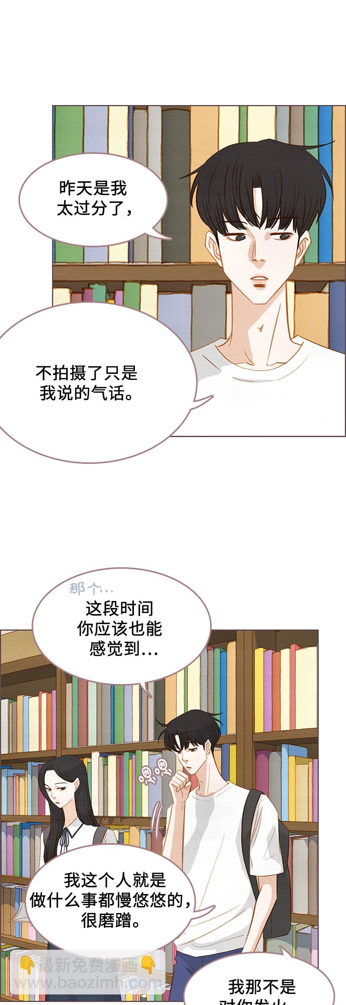 🍗那年我们 第8话 第31页
