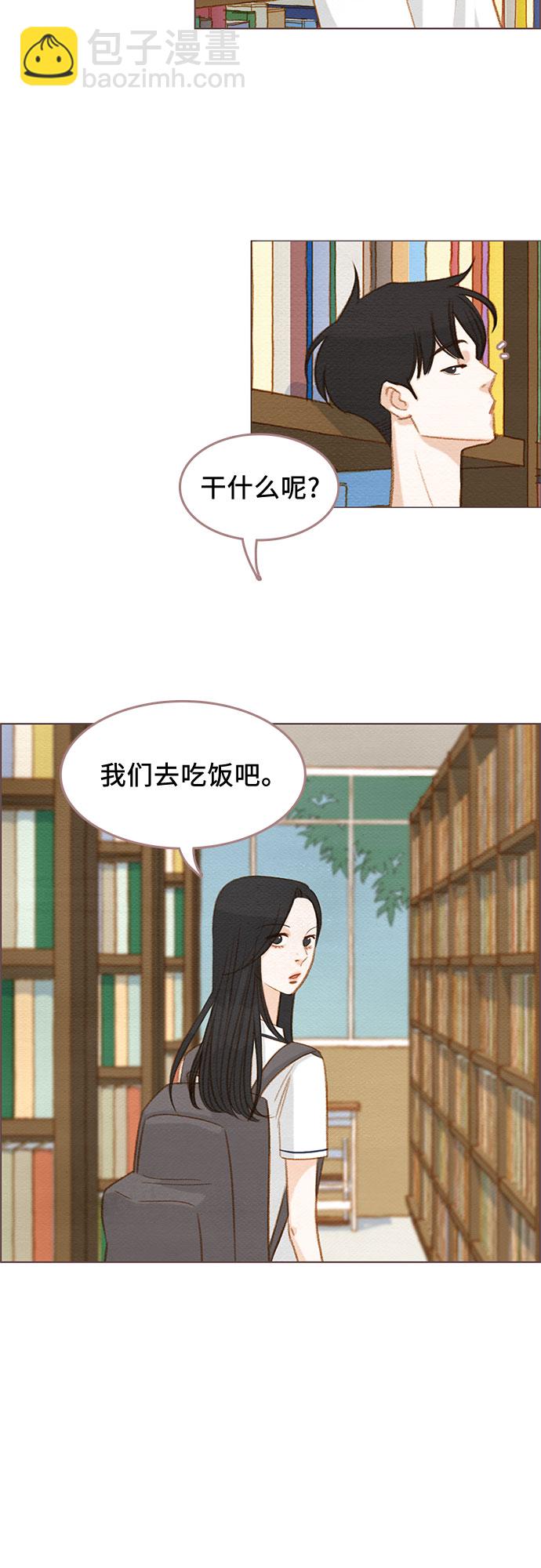 🍗那年我们 第8话 第33页
