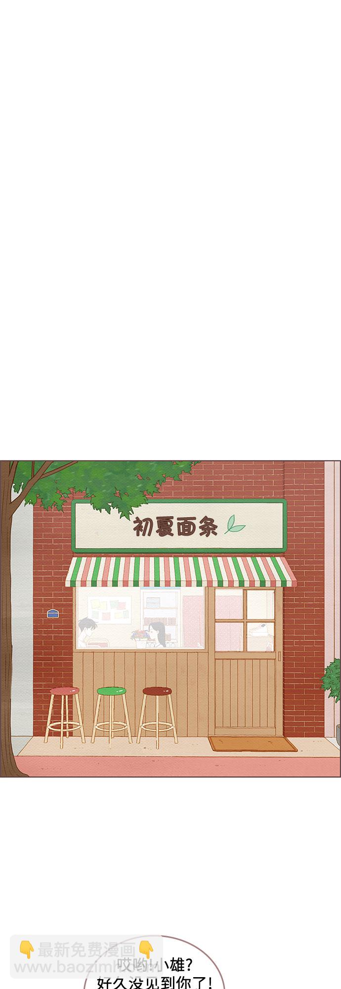 🍗那年我们 第8话 第34页