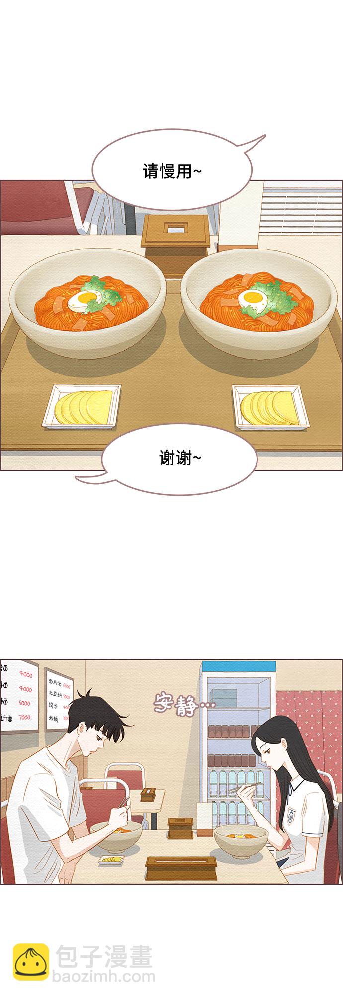 🍗那年我们 第8话 第39页