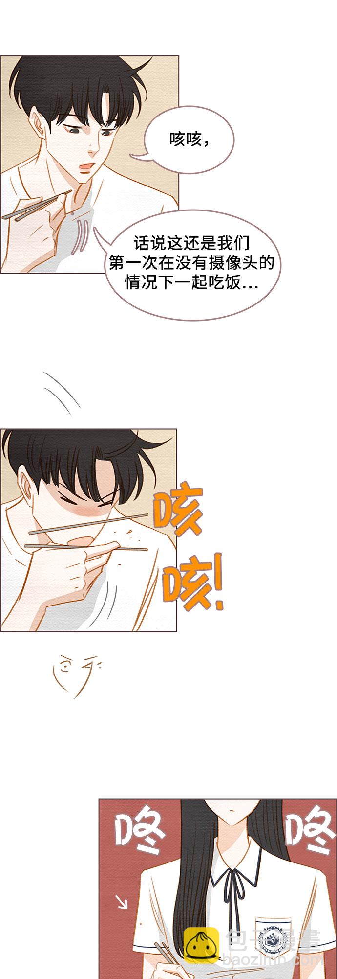 🍗那年我们 第8话 第40页