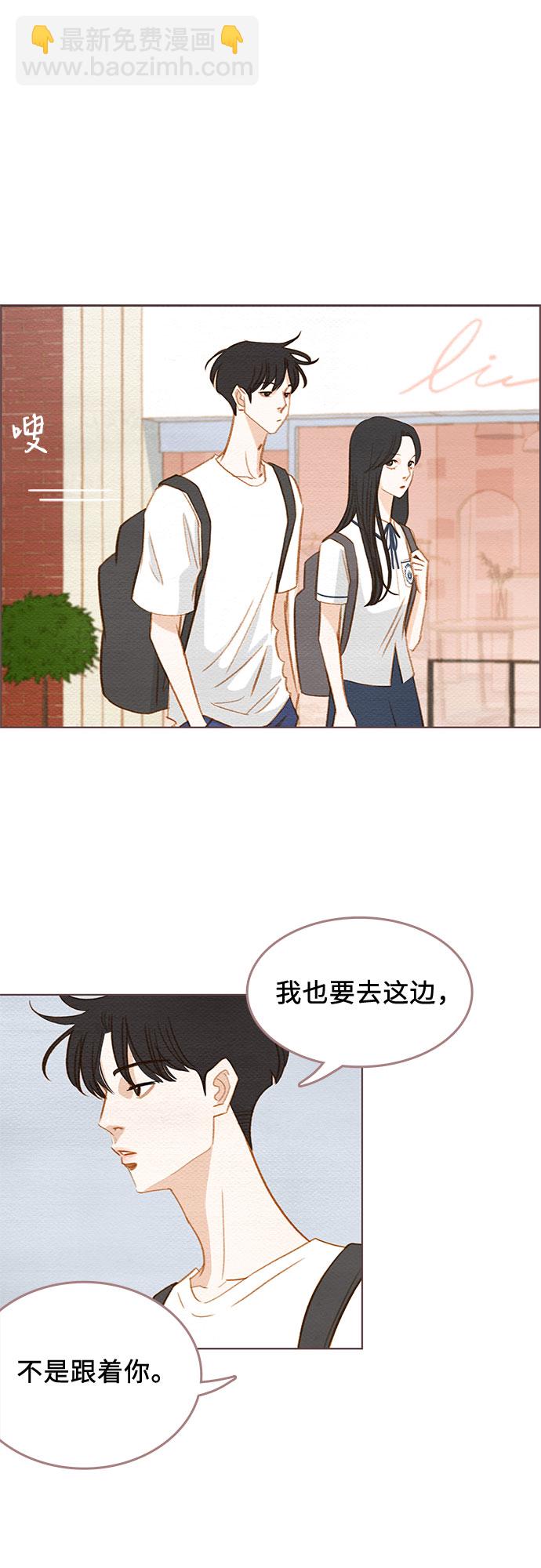 🍗那年我们 第8话 第45页