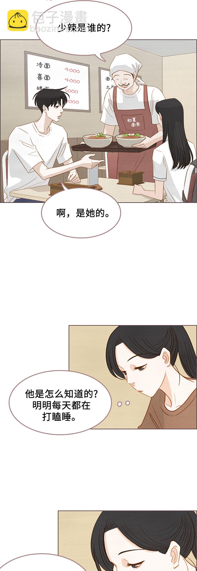 🍗那年我们 第8话 第49页