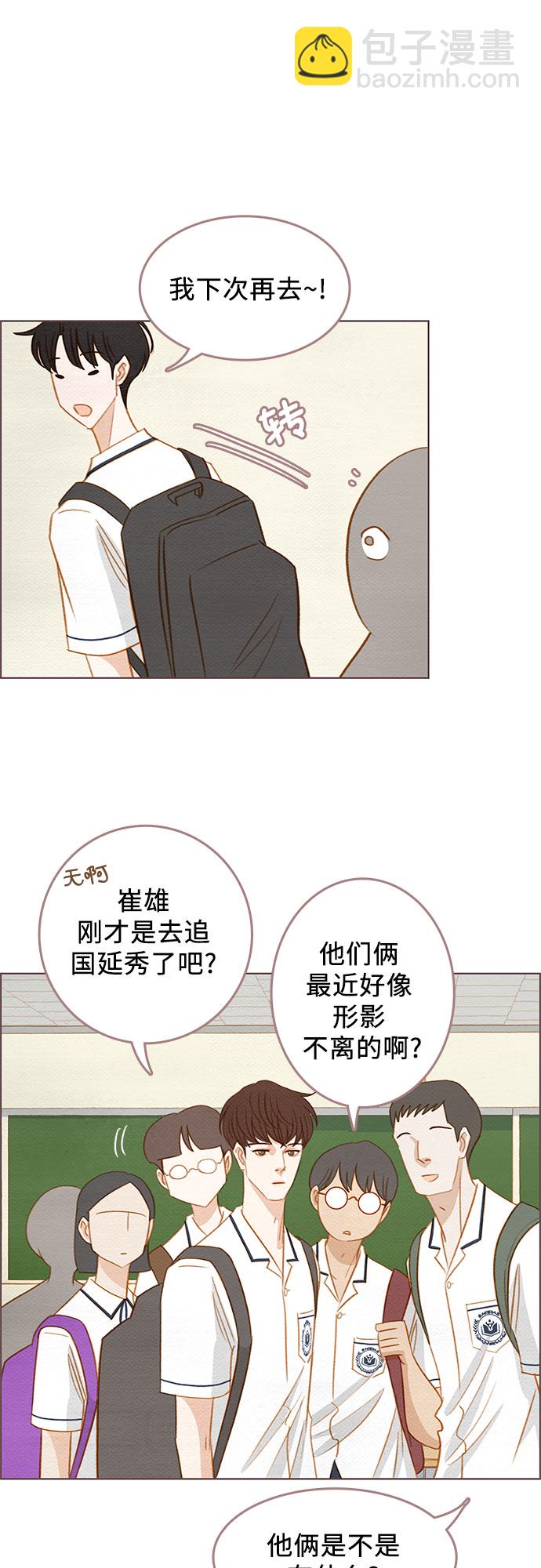 🍗那年我们 第10话 第12页