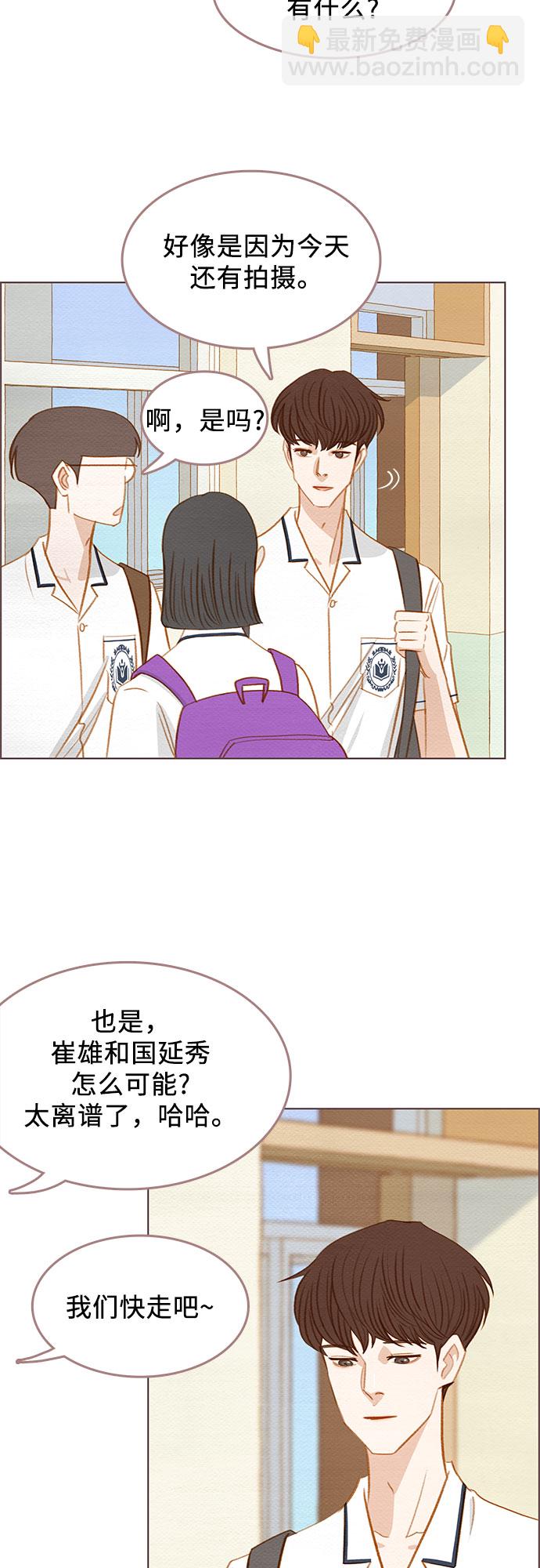 🍗那年我们 第10话 第13页
