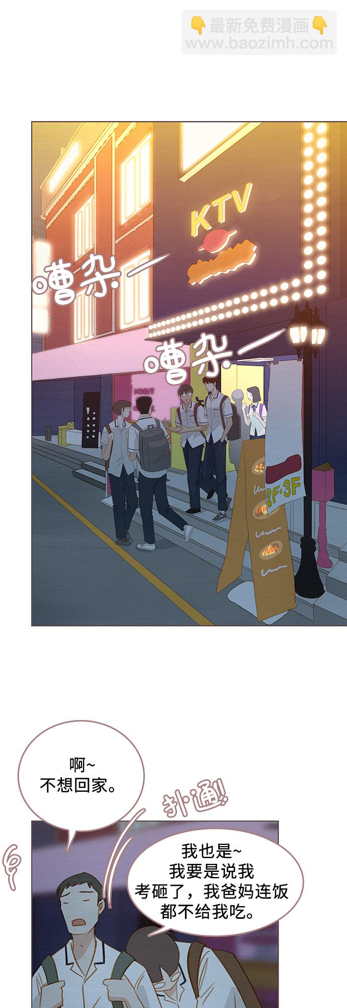 🍗那年我们 第10话 第23页