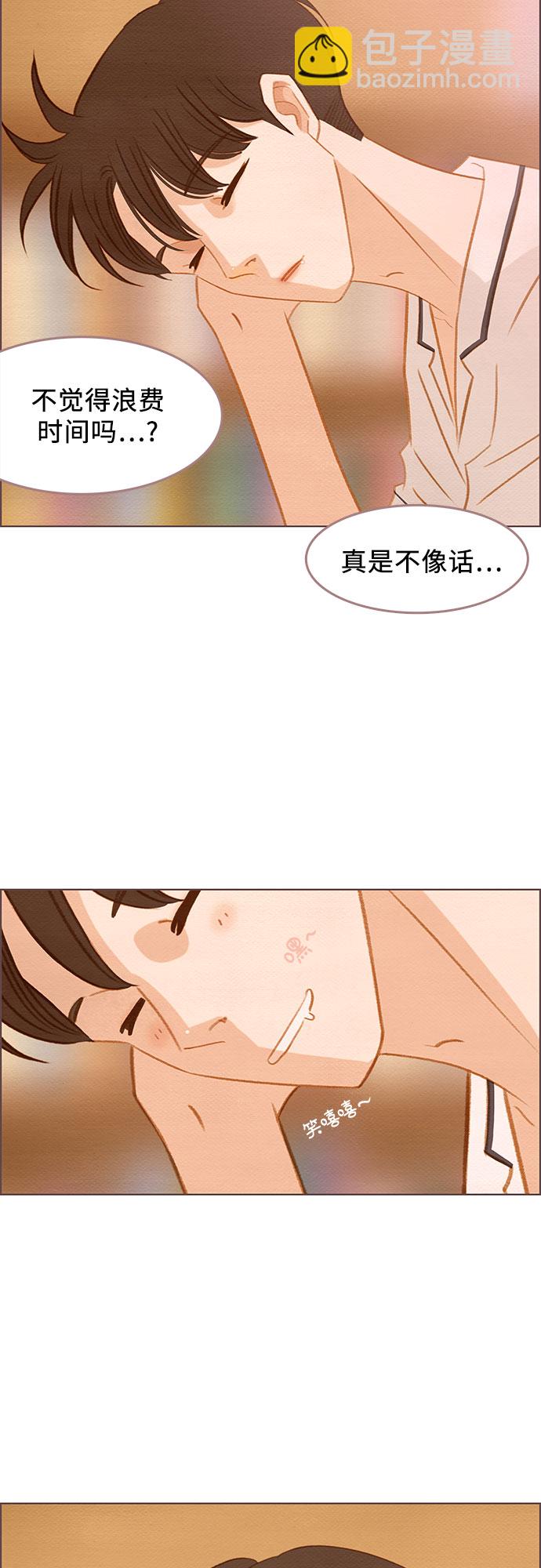 🍗那年我们 第10话 第34页