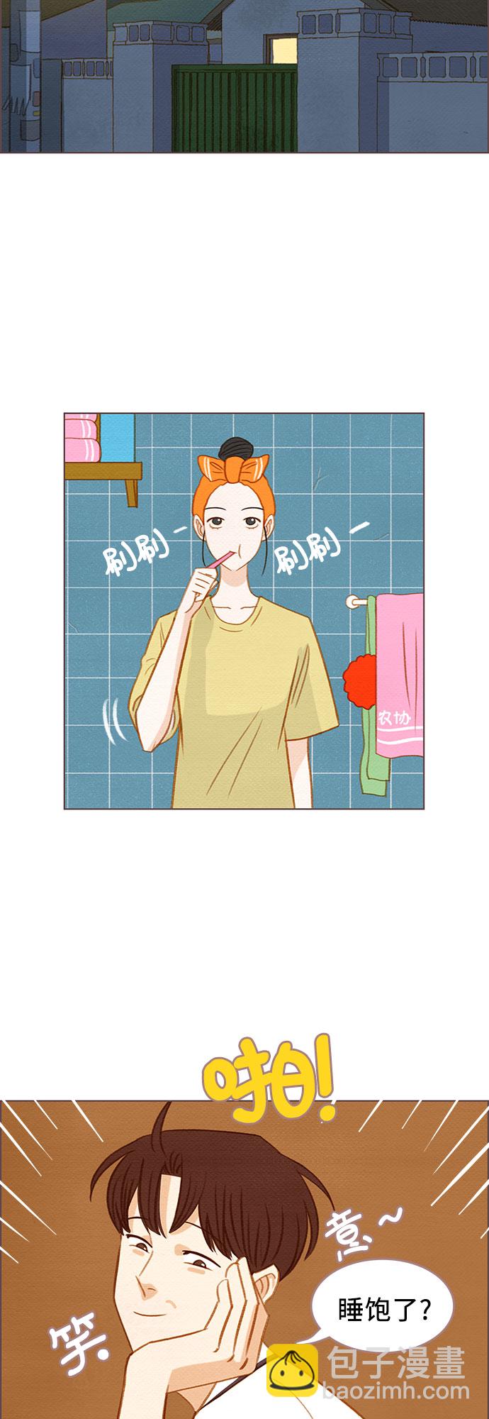 🍗那年我们 第10话 第50页