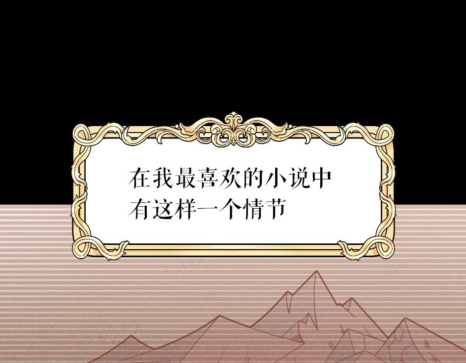 男爵夫人的烘焙物语-序章(1/2)-第2话