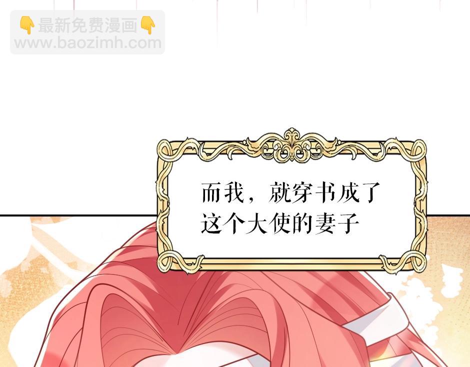 男爵夫人的烘焙物语-序章(1/2)-第2话