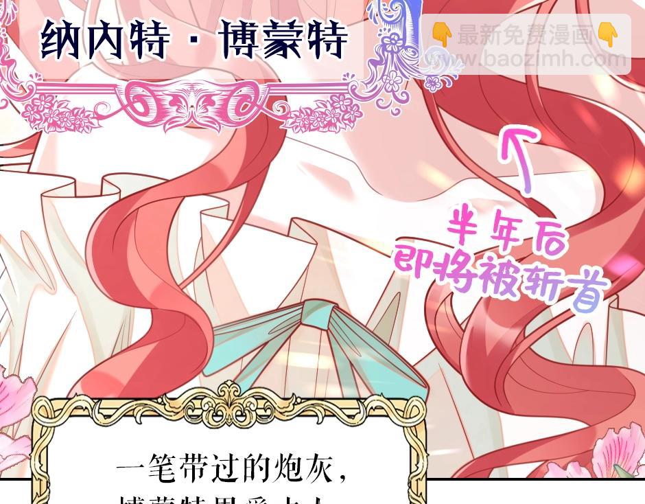 男爵夫人的烘焙物语-序章(1/2)-第2话