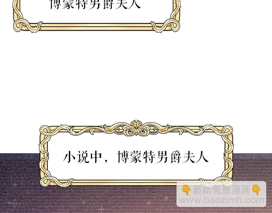男爵夫人的烘焙物语-序章(1/2)-第2话