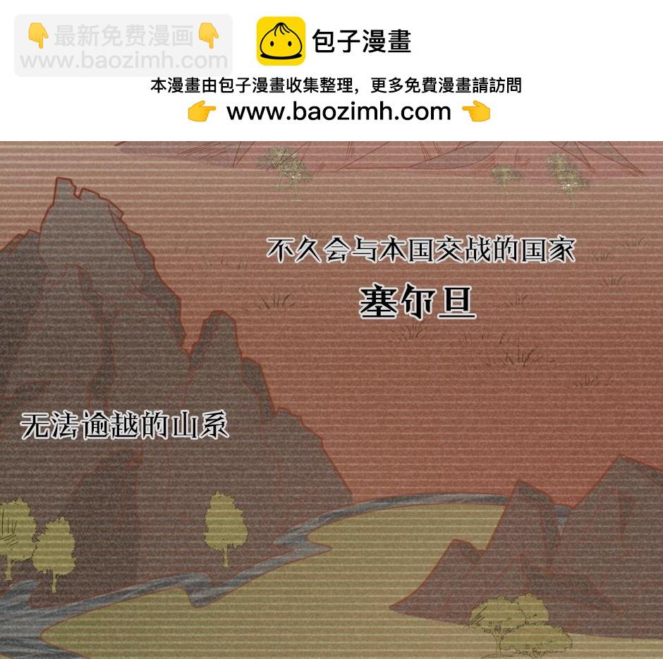 男爵夫人的烘焙物语-序章(1/2)-第2话
