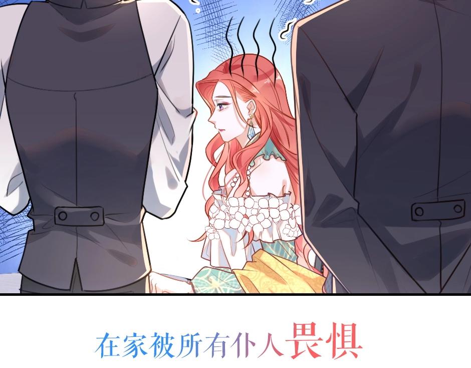 男爵夫人的烘焙物语-序章(1/2)-第2话
